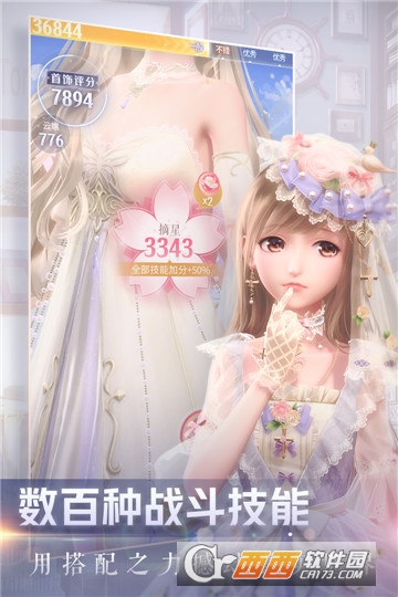 闪耀暖暖华为版