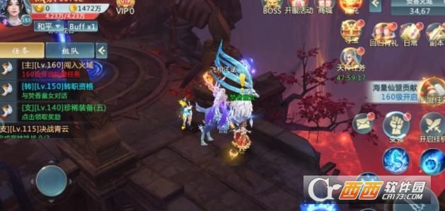 风色群英传