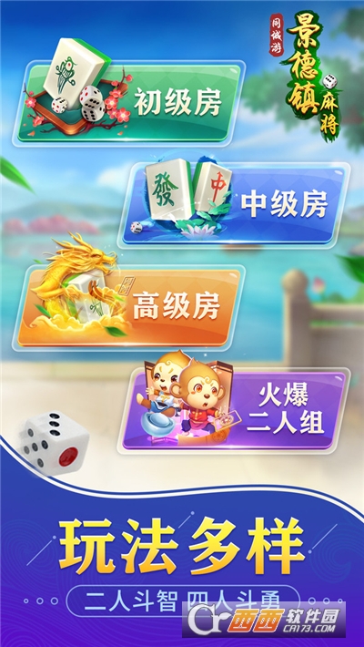 同城游景德镇麻将68宝2022