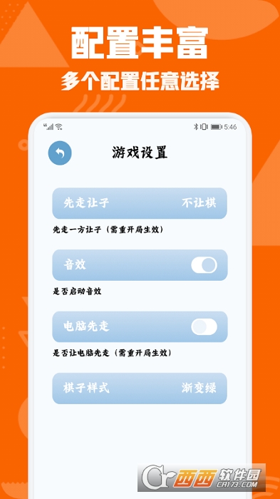 中国象棋对弈