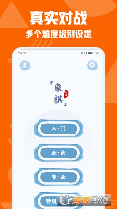 中国象棋对弈