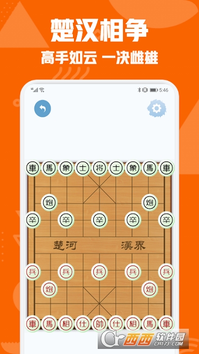 中国象棋对弈