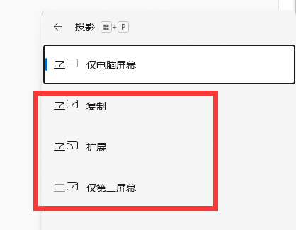 将笔记本连接到投影仪的实例操作方法(3)
