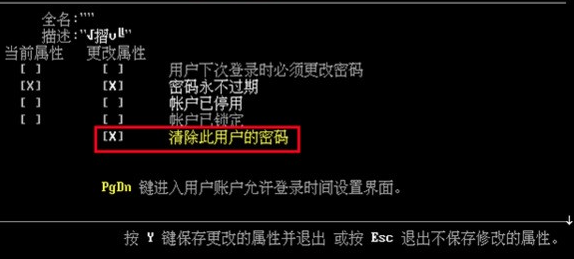 雨林木风win7安装用户名和密码是什么(4)