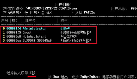 雨林木风win7安装用户名和密码是什么(3)