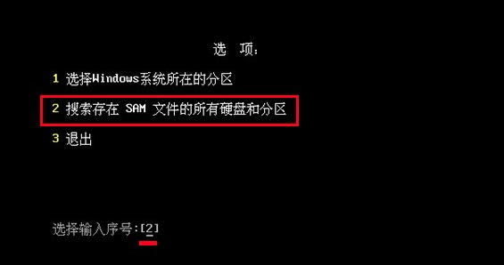 雨林木风win7安装用户名和密码是什么(1)