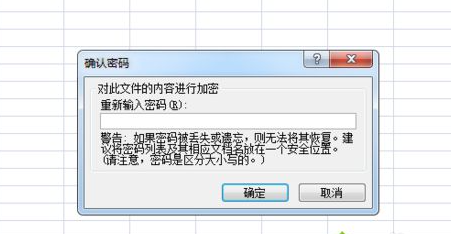 win7系统Excel怎么加密(2)