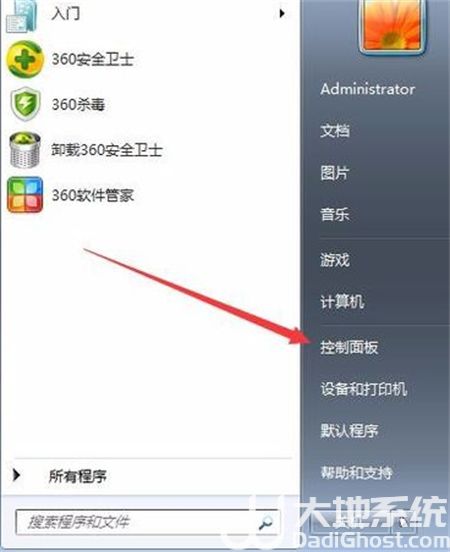 win7怎么还原系统 win7怎么还原系统步骤介绍