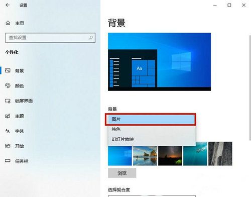 win10桌面背景老是自动换怎么解决 win10桌面背景老是自动换解决方法