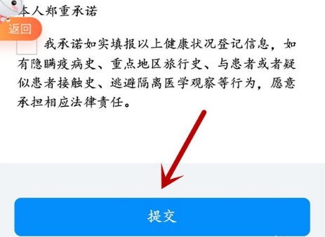 皖事通安康码手机号码怎么更换 皖事通安康码手机号码更换教程