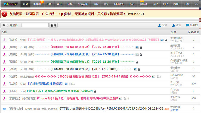 bt之家注册工具