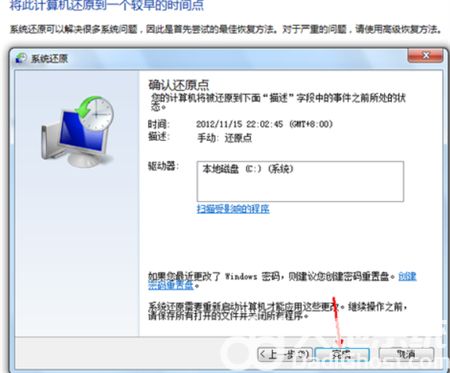 win7怎么还原系统 win7怎么还原系统步骤介绍