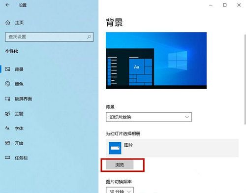 win10桌面背景老是自动换怎么解决 win10桌面背景老是自动换解决方法