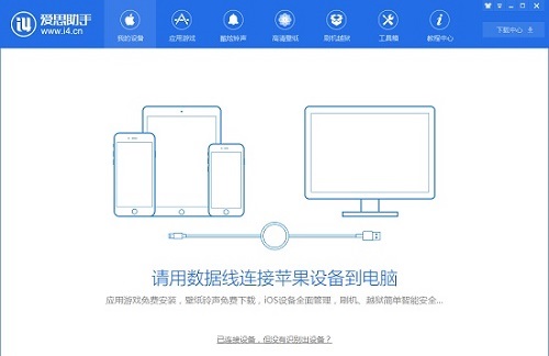 苹果手机下载爱思助手怎么下载