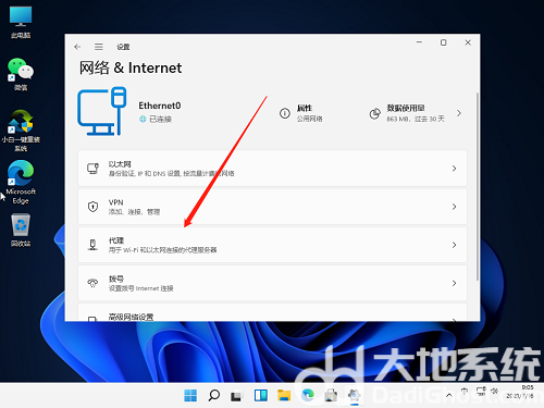 win11无法访问网络位置怎么办 win11无法访问网络位置解决方法