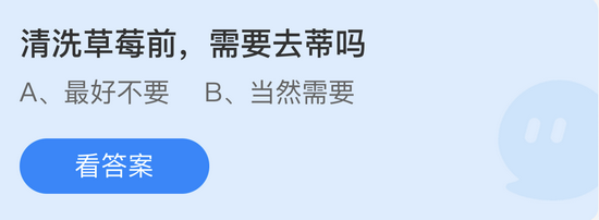 庄园小课堂今日答案最新4.7 庄园小课堂今日答案2022年4月7日