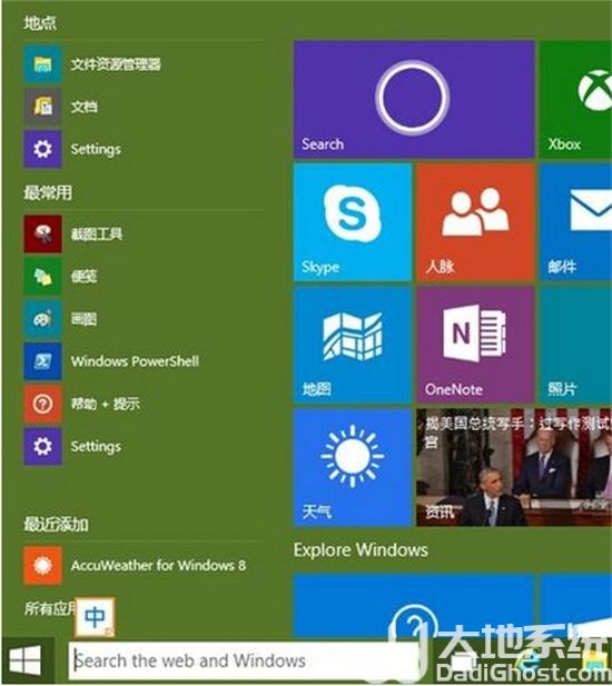 win10开始在哪里 win10开始位置介绍