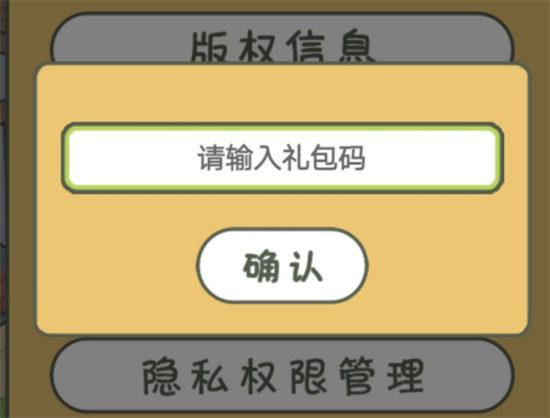 旅行青蛙中文版永久兑换码2022是什么 旅行青蛙礼包兑换码2022年分享