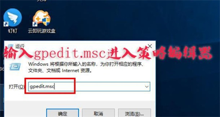 win10去除盾牌图标的方法 win10如何去除盾牌