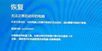 win10蓝屏0xc0000001怎么修复 win10蓝屏0xc0000001修复教程
