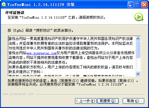 音悦台mini客户端 v2.0.0.9 最新版