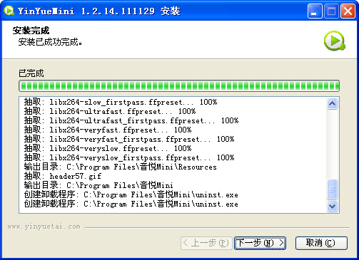 音悦台mini客户端 v2.0.0.9 最新版
