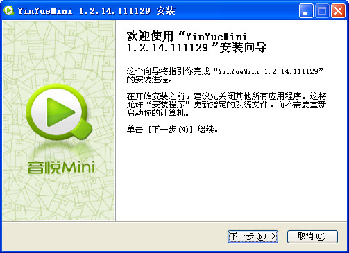 音悦台mini客户端 v2.0.0.9 最新版