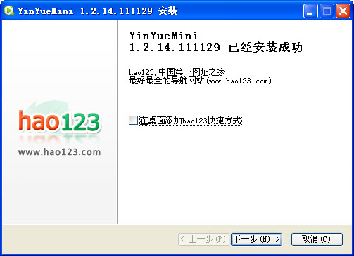 音悦台mini客户端 v2.0.0.9 最新版