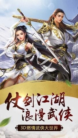 蜀山online
