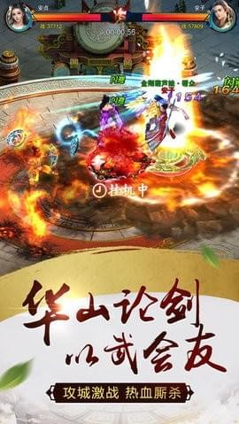 蜀山online