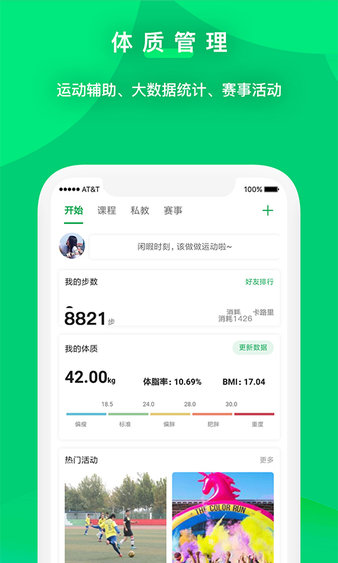 哇哈体育