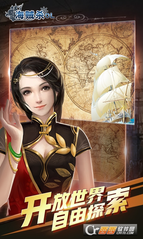 海贼杀OL变态版手游