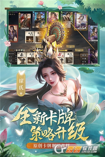 三国杀Ol互通版2022版