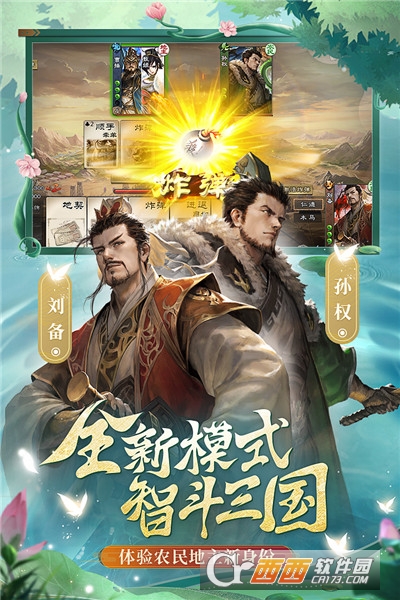 三国杀Ol互通版2022版