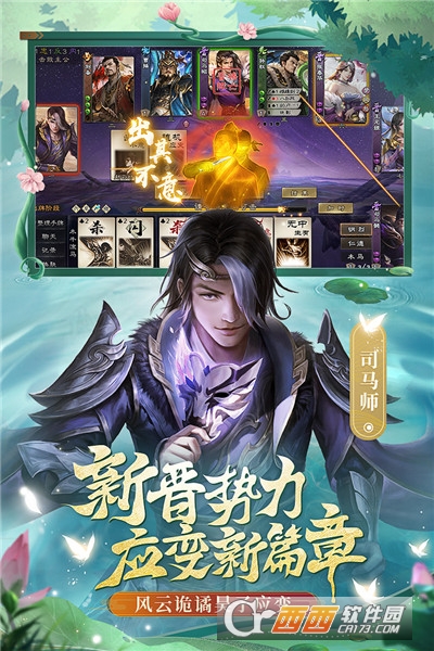 三国杀Ol互通版2022版