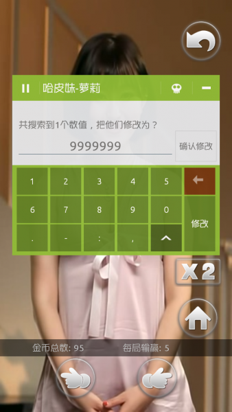 哈皮妹萝莉无限金币版