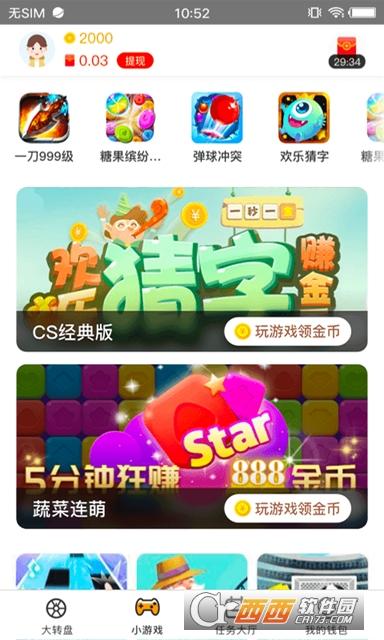 988小游戏