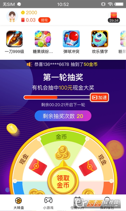 988小游戏
