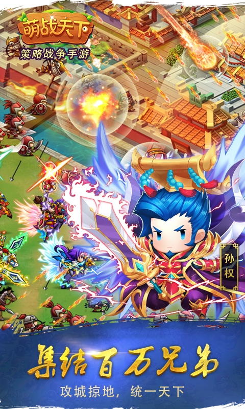 萌战天下满V版