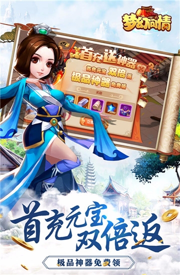 梦幻问情变态版