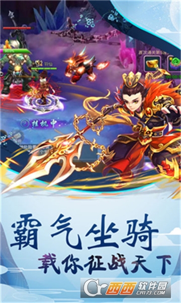 茅山传之天将传奇BT变态版