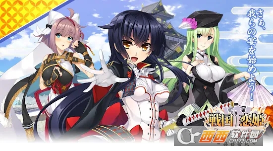 战国?恋姬Online~奥宴新史~