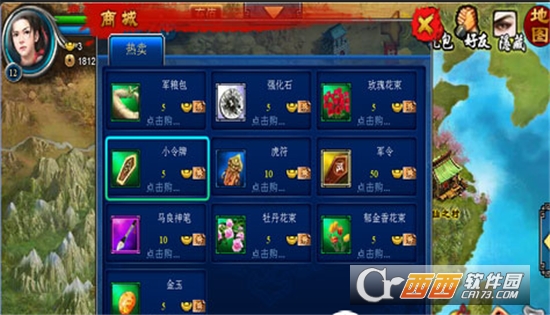 貂蝉传