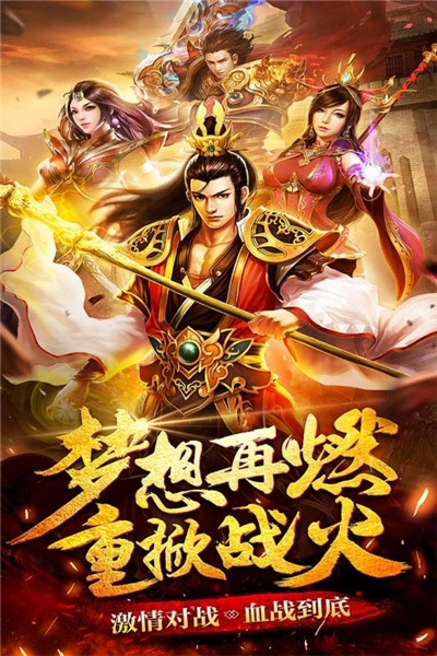 圣道传奇单机版