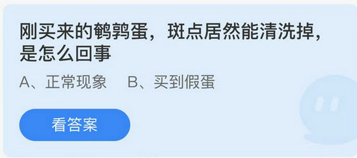 小鸡庄园最新的答案4.18 小鸡庄园今天答案最新4月18日