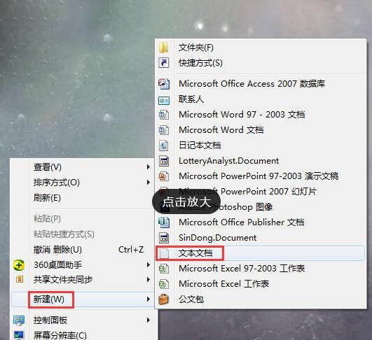 win7让excel多个窗口独立显示的方法