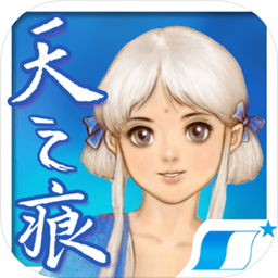 轩辕剑天之痕手游