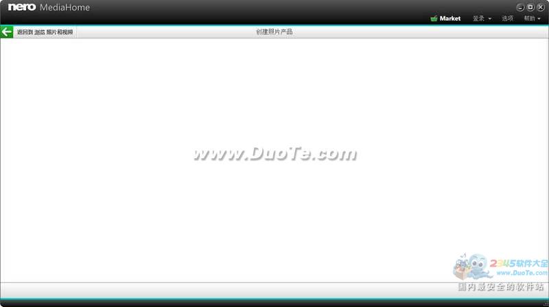 Nero刻录软件(Nero Express 2014)