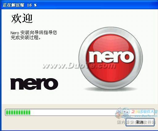 Nero刻录软件(Nero Express 2014)