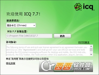 icq聊天室 v10.0.12161最新版